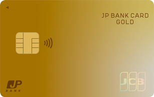 JP BANK Card Goldの申し込み方法と審査対策- クレジットカード取得ガイド