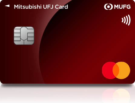 三菱UFJカードを最短で取得する方法申込手順ガイド